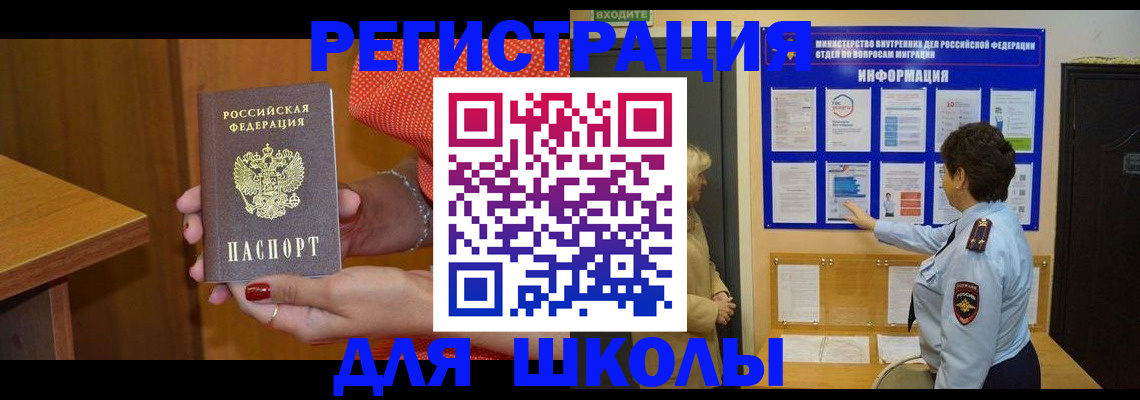 прописка 2025 в Находке