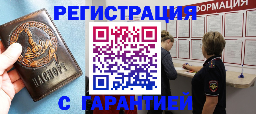 найти адрес прописки в Находке