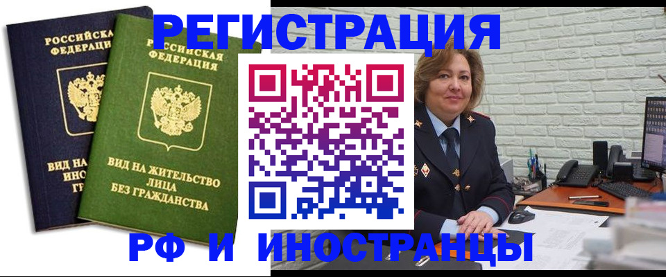 прописка иностранных граждан в Находке