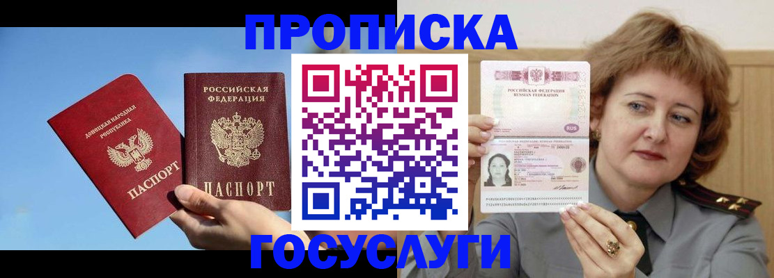 временная регистрация адрес в Находке